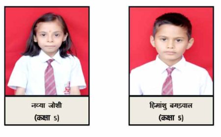 दी आनंदा एकेडमी के नव्या की नवोदय सफलता और हिमांशु का स्पोर्ट्स कॉलेज में चयन