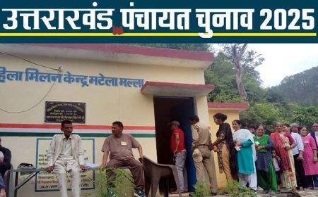 उत्तराखंड पंचायत चुनाव: पहले चरण का मतदान सफल, पौड़ी जनपद में वोटिंग 59.58% रही