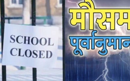 उत्तराखंड में भारी बारिश का अलर्ट, स्कूलों में छुट्टी की घोषणा