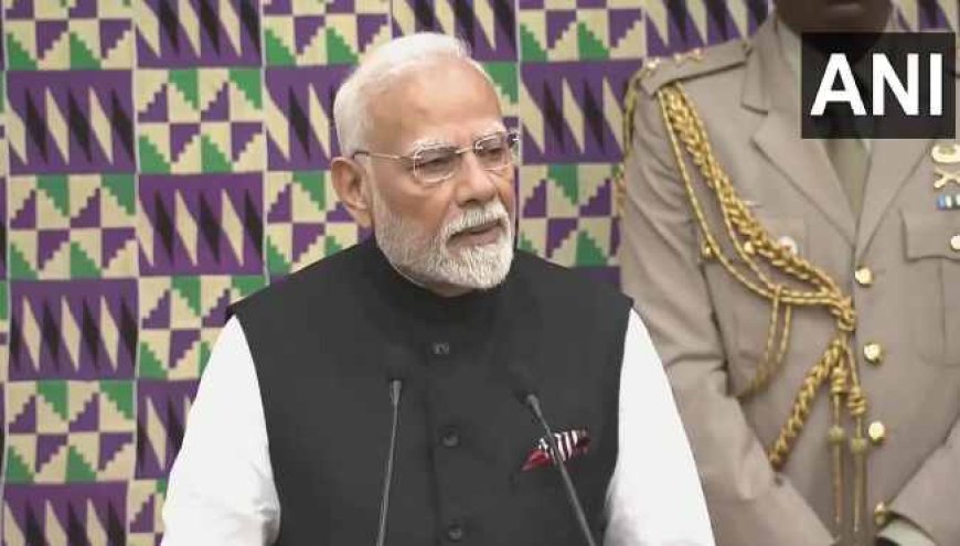 घाना की संसद में बोले मोदी, लोकतंत्र हमारे लिए सिस्टम नहीं, संस्कार है
