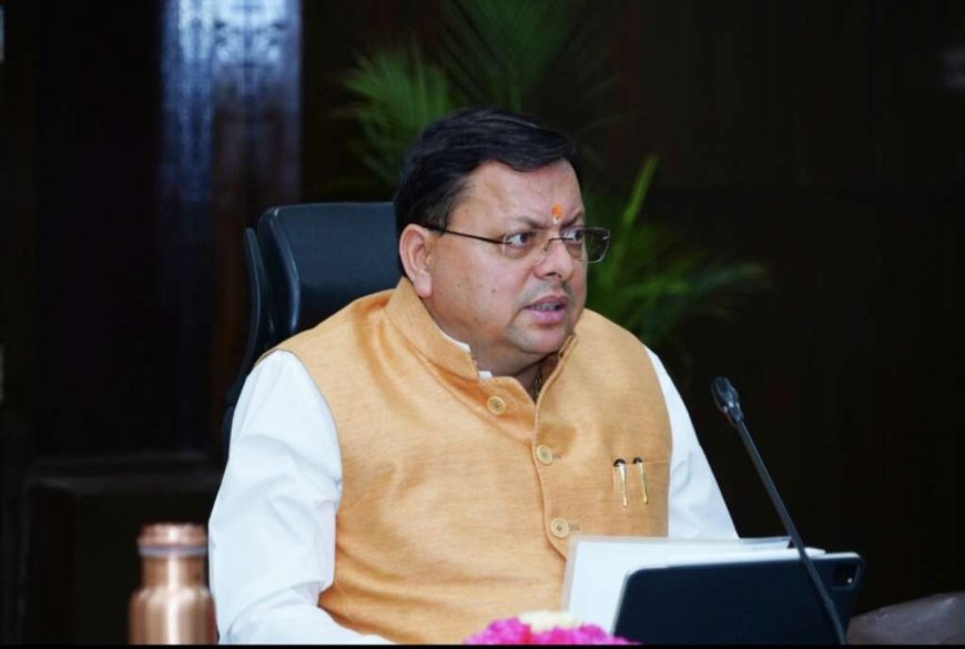 Uttarakhand Cabinet: धामी कैबिनेट की बैठक खत्म , खनन ट्रस्ट सहित इन बड़े फैसलों पर लगी मुहर