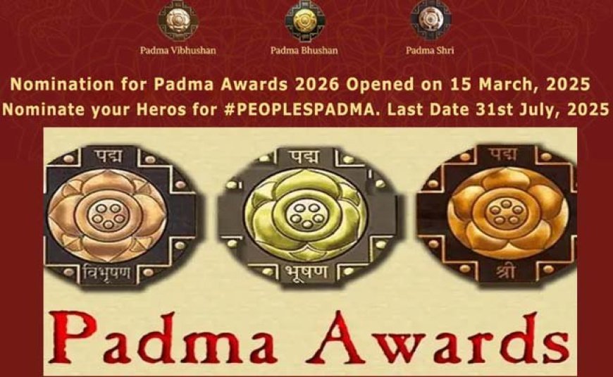 पद्म पुरस्कार-2026 के लिए 31 जुलाई, 2025 तक किए जा सकेंगे नामांकन, यहाँ करें आवेदन