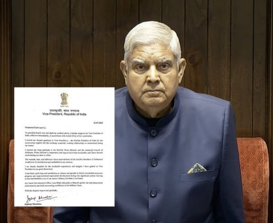 उपराष्ट्रपति जगदीप धनखड़ ने दिया इस्तीफा, बताई ये वजह