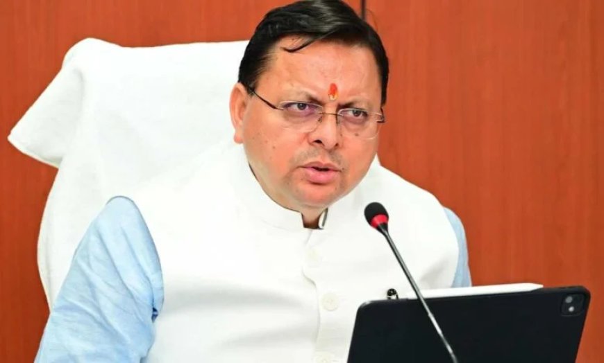 मुख्यमंत्री धामी ने पेंशन हिस्सेदारी के रूप में ₹1600 करोड़ की धनराशि प्रदान करने पर उत्तर प्रदेश सरकार का किया आभार व्यक्त