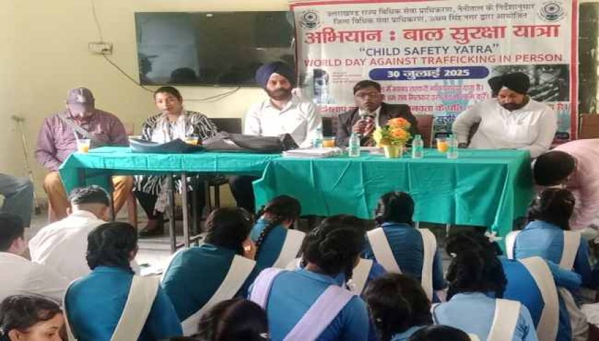 बाल सुरक्षा यात्रा व मानव तस्करी पर जागरूकता अभियान आयोजित