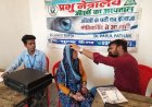 माधवी फाउंडेशन का निशुल्क नेत्र चिकित्सा शिविर: ग्रामीणों के लिए स्वास्थ्य के नए दरवाज़े