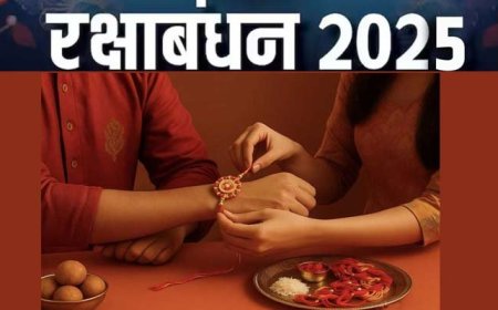 भाई-बहन के अटूट प्रेम का पर्व रक्षाबंधन 9 अगस्त को, खास बन रहे हैं ये शुभ संयोग