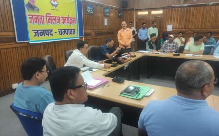 चम्पावत: जनता मिलन दिवस पर 70 शिकायतों का त्वरित समाधान, प्रशासन की सक्रियता से बढ़ा विश्वास