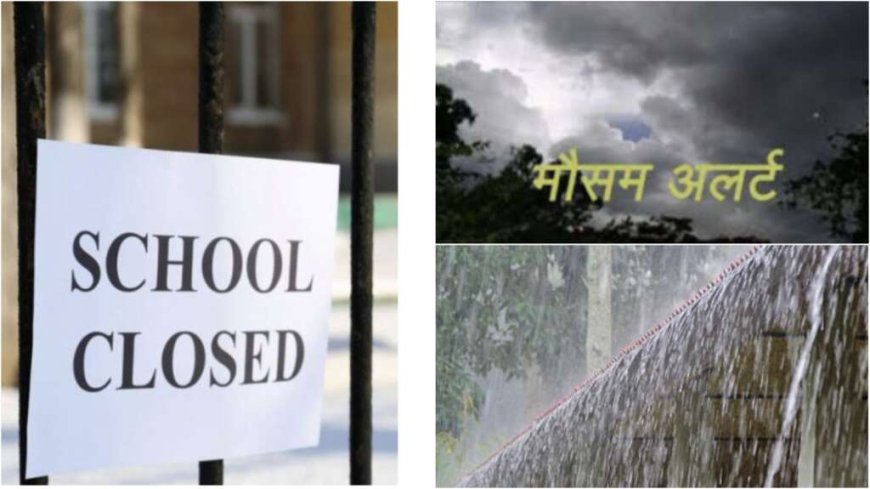 Uttarakhand- मौसम में बहुत भारी का अलर्ट , स्कूलों में कल छुट्टी का आदेश जारी इस जिले में