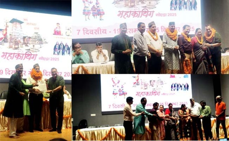 15वें महाकौथिग मेला की पहली बैठक, नई कार्यकारिणी का हुआ गठन, हरीश असवाल बने अध्यक्ष, इस बार 7 दिनों का होगा मेला