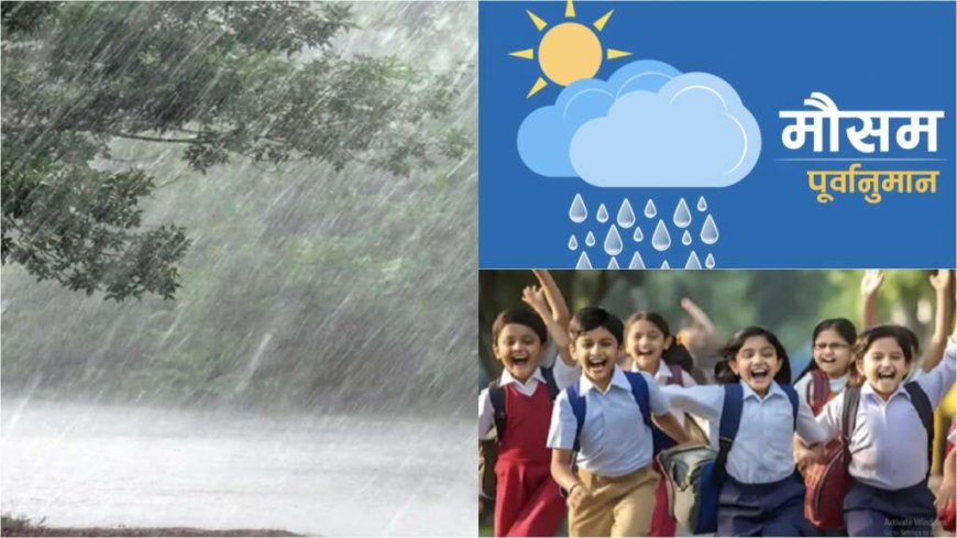 उत्तराखंड में मौसम की चेतावनी: भारी बारिश की संभावना, स्कूलों में अवकाश की घोषणा