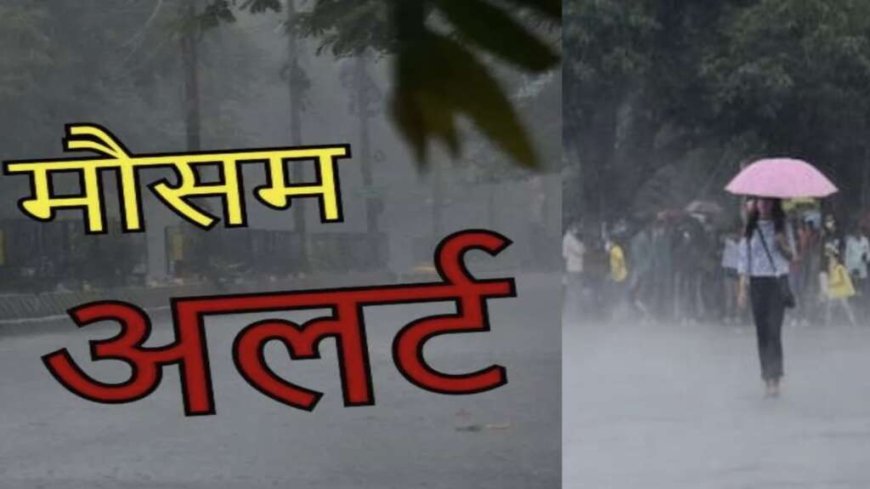 दिल को छू लेने वाली खबर: उत्तराखंड में अगली 5 दिन भारी बारिश का रेड अलर्ट, जानें आपको क्या करना चाहिए