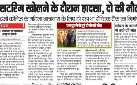 टनकपुर : सेप्टिक टैंक हादसे में मृतकों के परिजनों ने ठेकेदार के खिलाफ मामला दर्ज कराया