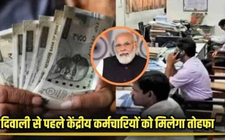 दिवाली से पहले रेलवे और मेडिकल कर्मचारियों के लिए केन्द्र सरकार का आश्चर्यजनक तोहफा