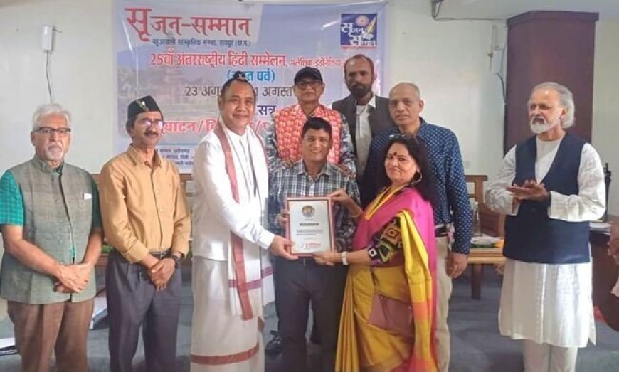 इंडोनेशिया के बाली में 25वें अंतरराष्ट्रीय हिंदी सम्मेलन में जगमोहन ‘आज़ाद’ सहित भारतीय विदुषियों का अद्भुत सम्मान