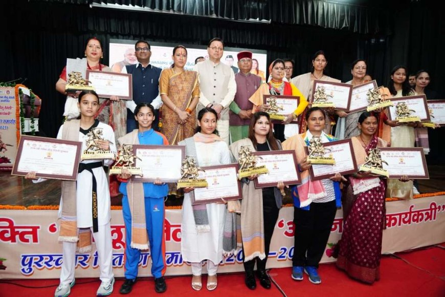 राज्य की महिलाओं का सम्मान: मुख्यमंत्री धामी ने 13 महिलाओं को तीलू रौतेली पुरस्कार से किया सम्मानित