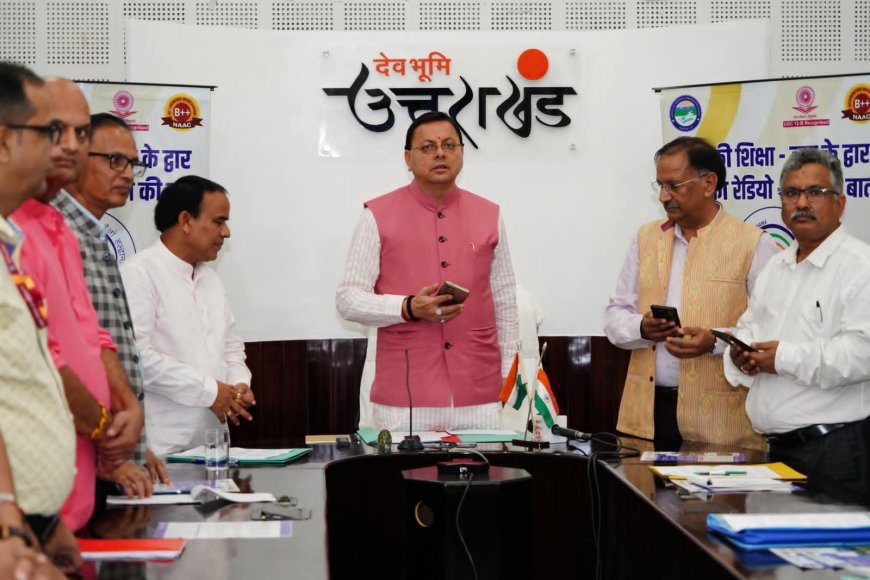मुख्यमंत्री धामी ने लॉन्च किया हैलो हल्द्वानी 91.2 एफ.एम. रेडियो मोबाइल एप
