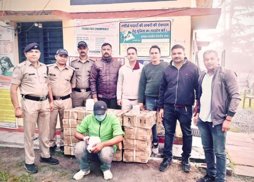 चम्पावत पुलिस ने 18 पेटी अंग्रेजी शराब के साथ शराब तस्कर को किया गिरफ्तार, एक फरार