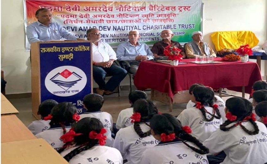 निर्धन मेधावी छात्रों को पद्मा देवी अमर देव नौटियाल चैरिटेबल ट्रस्ट से मिली छात्रवृत्ति - PWC News