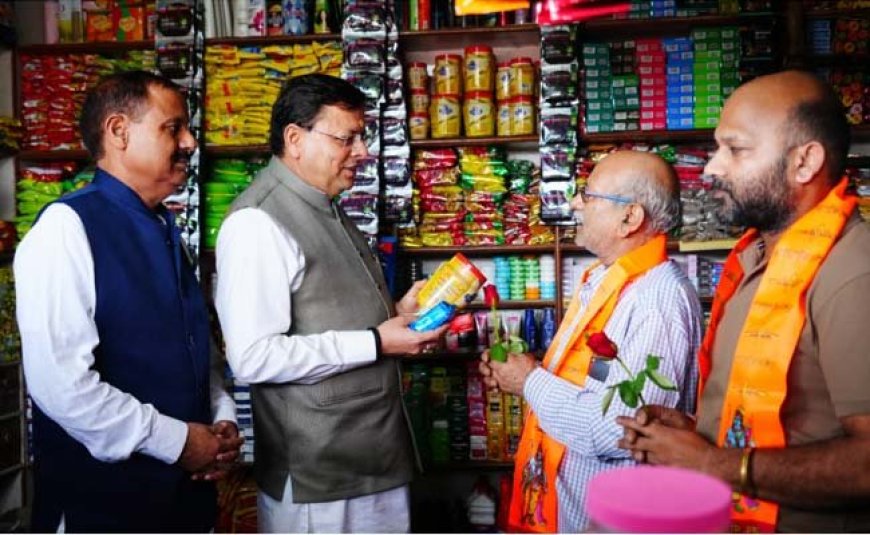 मुख्यमंत्री पुष्कर सिंह धामी का "स्वदेशी अपनाओ" अभियान: कुँआवाला बाजार का दौरा