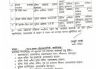 उत्तराखंड में आईपीएस और पीपीएस अफसरों के तबादले