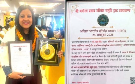 पौड़ी की बेटी डॉ. ऋतु सिंह को मिला अखिल भारतीय हरिवंश सम्मान