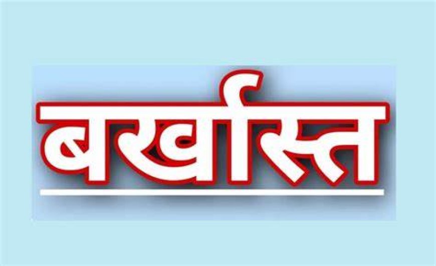 हरिद्वार में फर्श पर बच्ची का जन्म: गर्भवती महिला के प्रति अमानवीय सलूक, डॉक्टर की सेवाएं समाप्त