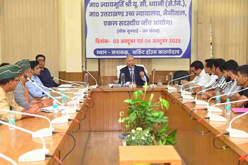 हल्द्वानी में आयोजित हुई दो दिवसीय जनसुनवाई, नागरिकों और छात्रों ने प्रस्तुत किए महत्वपूर्ण सुझाव