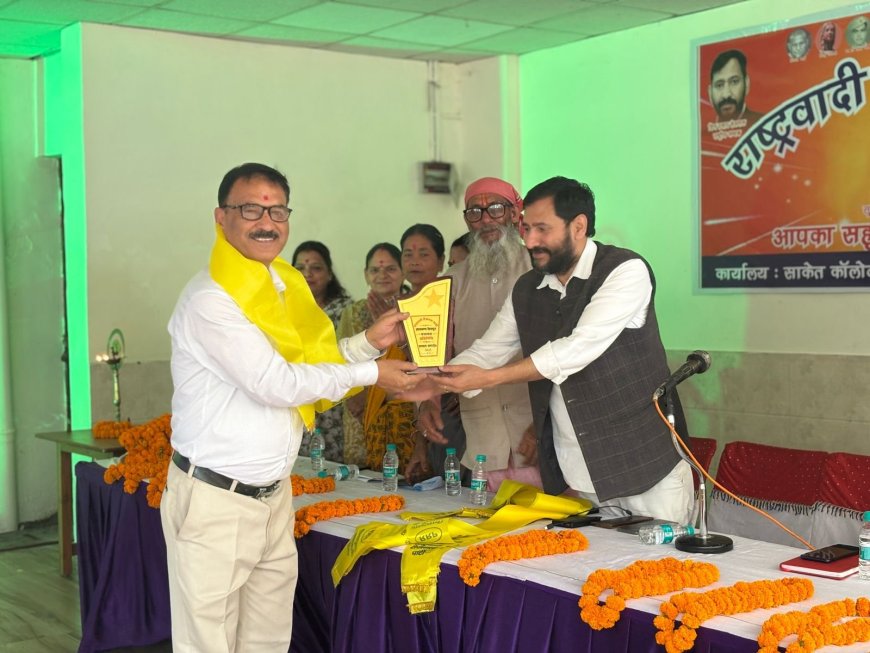 राष्ट्रवादी रीजनल पार्टी ने पंचायत प्रतिनिधियों का किया सम्मान, सामूहिक स्वीकार्यता की आवश्यकता