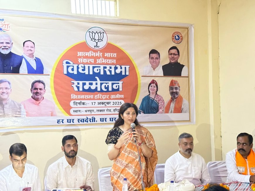 हरिद्वार में आत्म निर्भर भारत संकल्प अभियान, दीप्ति रावत भारद्वाज ने दिया ये संदेश