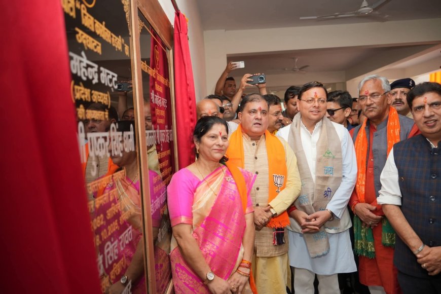 रुड़की में बीजेपी ऑफिस का सीएम धामी ने किया उद्घाटन