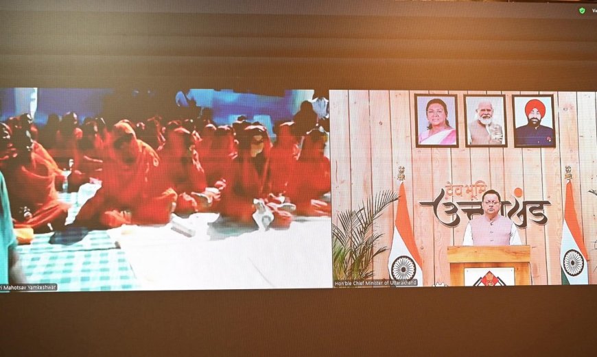 सीएम धामी धन्वंतरि महोत्सव वर्चुअल शामिल हुए