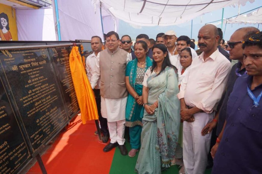 चम्पावत में खोला जाएगा कृषि विश्वविद्यालय : मुख्यमंत्री धामी
