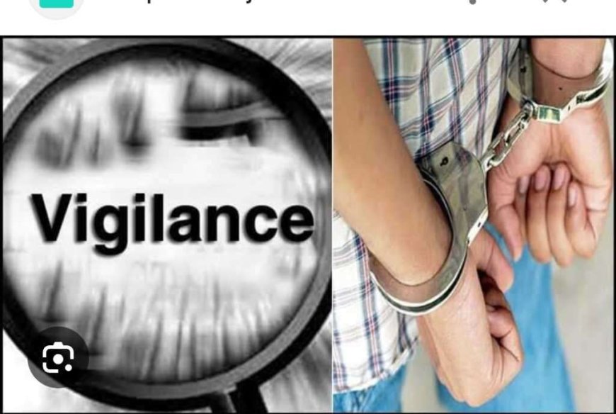 चम्पावत में विजिलेंस ने दो फॉरेस्ट गार्डों को रंगे हाथों रिश्वत लेते किया गिरफ्तार