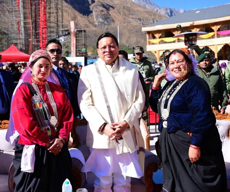 सीएम धामी ने माणा में किया देवभूमि सांस्कृतिक महोत्सव का उद्घाटन