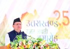 Uttarakhand: राज्य की रजत जयंती के अवसर पर मुख्यमंत्री ने प्रदेश वासियों को दी बधाई व शुभकामनाएं