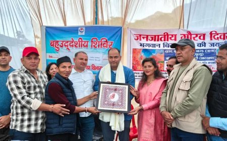 चम्पावत : जनजातीय गौरव दिवस पर खिरद्वारी में आयोजित हुआ बहुद्देशीय शिविर, सैकड़ों ग्रामीण लाभान्वित