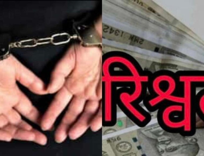 Uttarakhand: विजिलेंस की बड़ी कार्रवाई, चिकित्सक को रिश्वत लेते रंगे हाथ किया गिरफ्तार