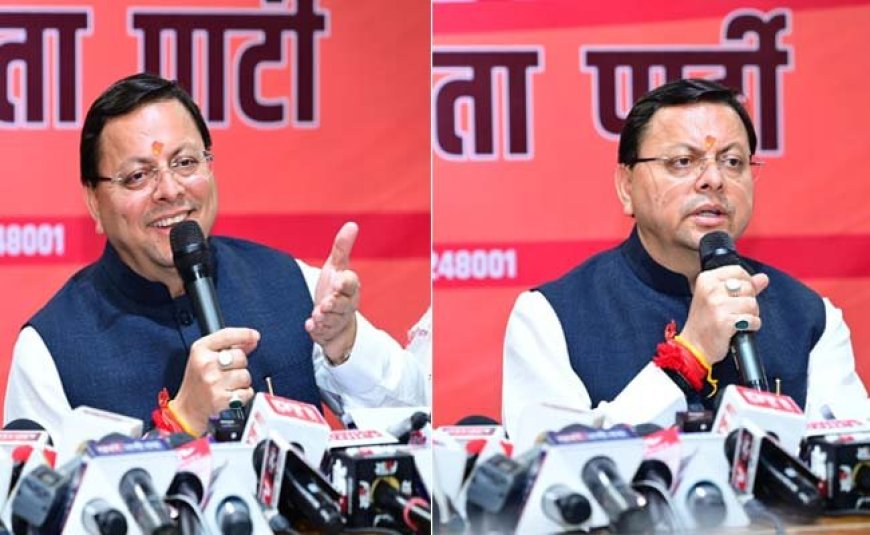 मुख्यमंत्री ने रजत जयंती समारोह को बताया जनभागीदारी का उत्सव, राज्य की प्रमुख उपलब्धियों की दी जानकारी