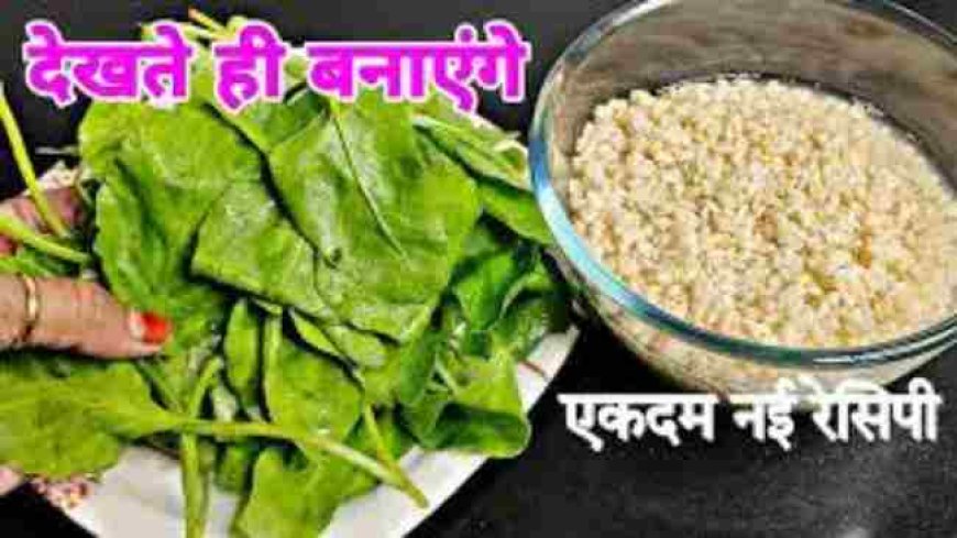 इस सर्दी में उड़द के दाल और पालक की मदद से बनाएं टेस्टी वड़ा
