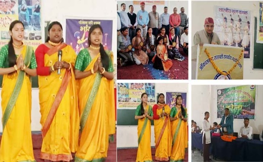 ओंकारानंद सरस्वती राजकीय महाविद्यालय देवप्रयाग में धूमधाम से मनाई गई उत्तराखंड राज्य स्थापना रजत जयंती