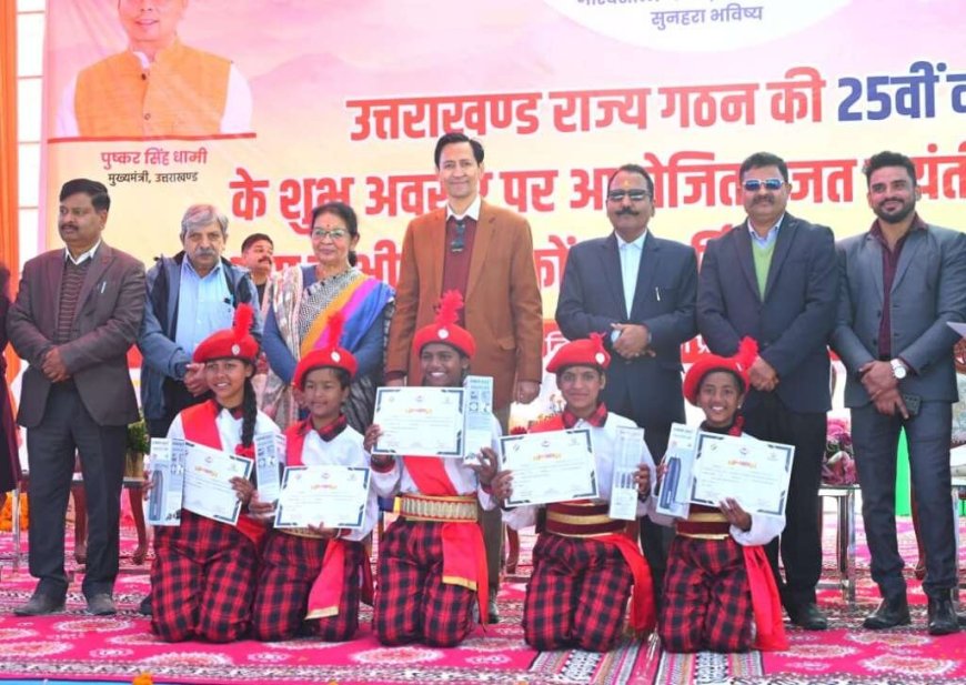 नैनीताल: उत्तराखंड राज्य स्थापना रजत जयंती भव्य और हर्षोल्लास पूर्वक मनाई गई