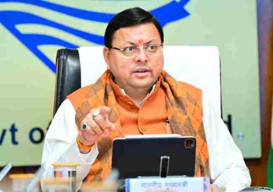 धामी कैबिनेट बैठक में बड़े फैसले: हर परिवार को यूनिक आईडी मिलेगी