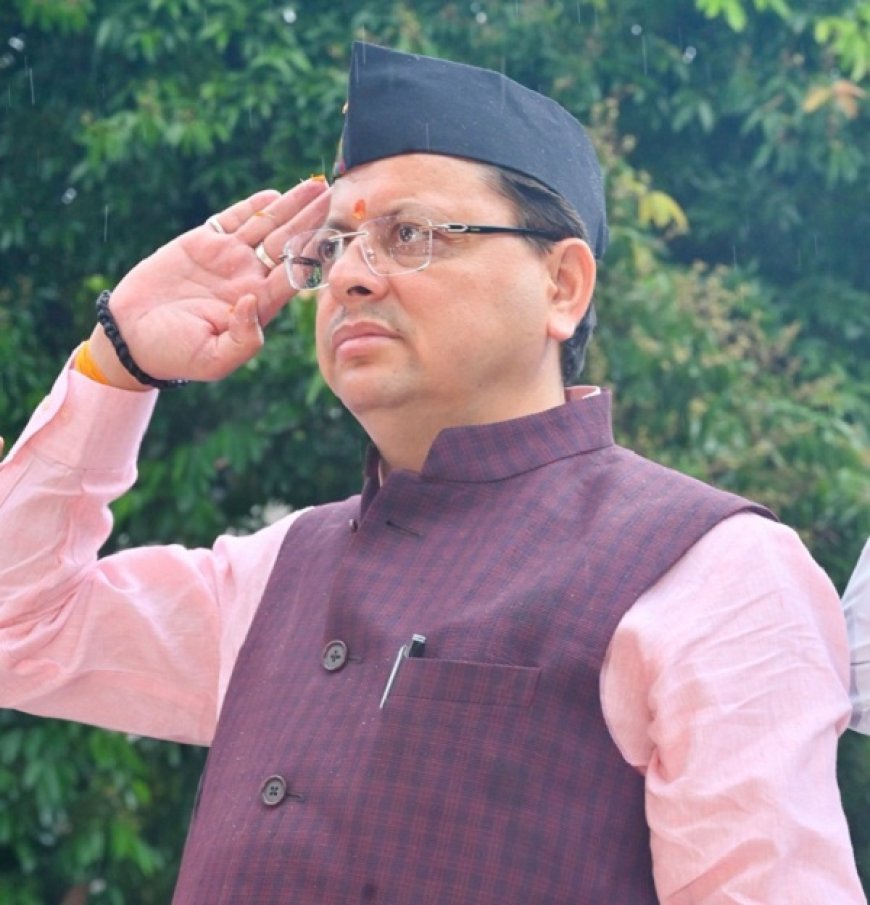 आज अपने विधानसभा क्षेत्र चम्पावत के दौरे पर रहेंगे सीएम धामी, सहकारिता मेले का करेंगे उद्घाटन