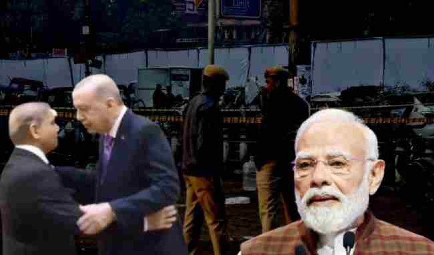 दिल्ली धमाके के पीछे कौन-सा देश? जांच में खुला चौंकाने वाला सच