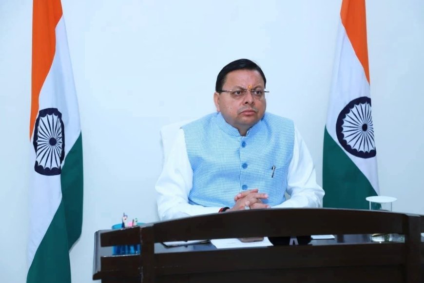 सीएम धामी ने सभी डीएम के साथ की वर्चुअल बैठक, दिए फील्ड में जाकर काम देखने के निर्देश