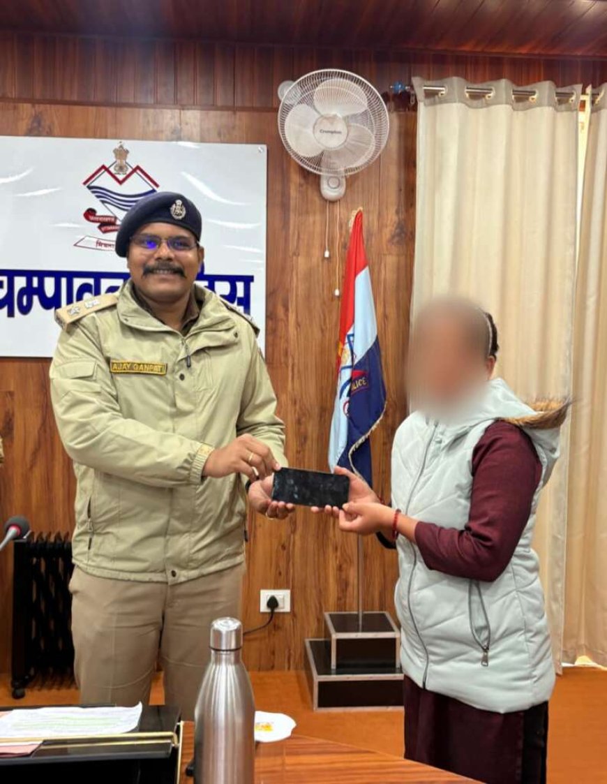 चम्पावत पुलिस की बड़ी सफलता, इंग्लैंड से बरामद हुआ गुमशुदा फोन