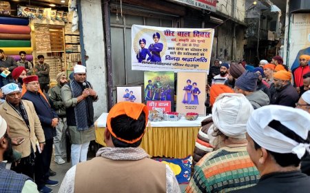 वीर बाल दिवस पर युवाओं को मिला त्याग और साहस का संदेश