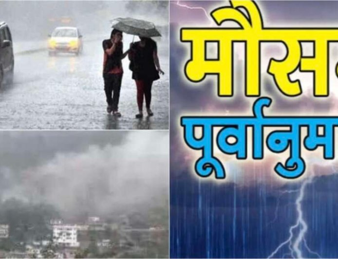Weather: उत्तराखंड मौसम पूर्वानुमान में आज से बड़ा बदलाव , यहां बारिश – बर्फबारी के आसार , बढ़ेगी ठंड