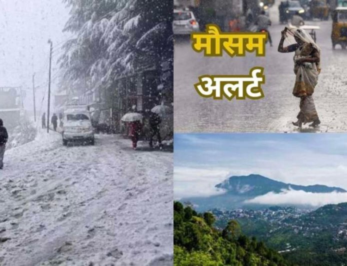 Uttarakhand Weather: उत्तराखंड मौसम पूर्वानुमान में आज और कल बारिश- बर्फबारी , जानिए वीकेंड लेटेस्ट वेदर अपडेट